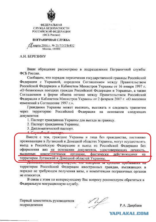 Украина, Донбасс, Крым. Я узнал правду