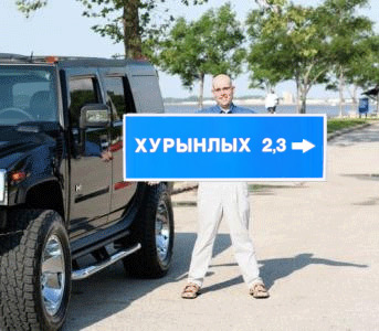 Мастера фотожабы работают нынче так