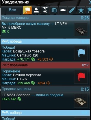 Armored Warfare