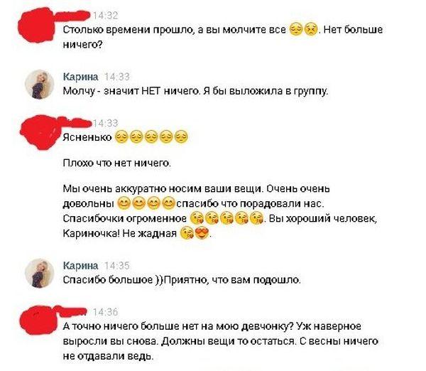 Почему не стоит отдавать вещи даром