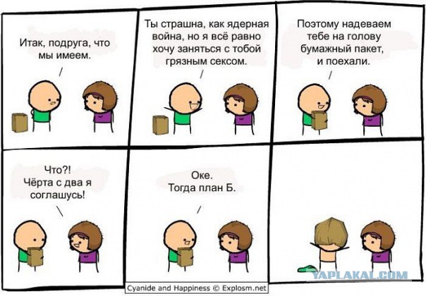 Дурной комикс ннада?