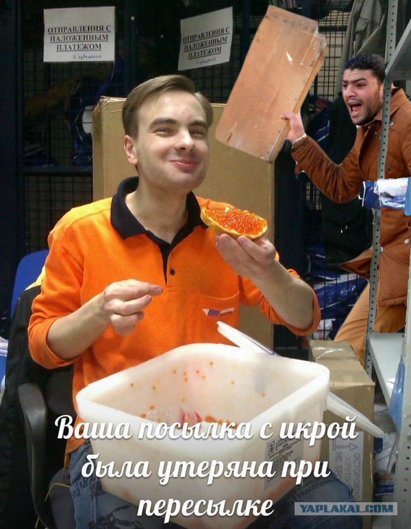 Ваша посылка была утеряна