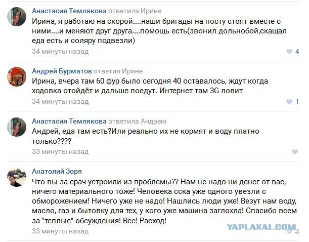 ЯНАО г.Ноябрьск, замерзают водители