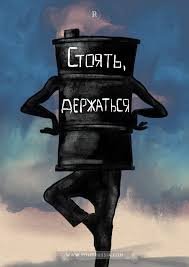 Диванным бойцам посвящается