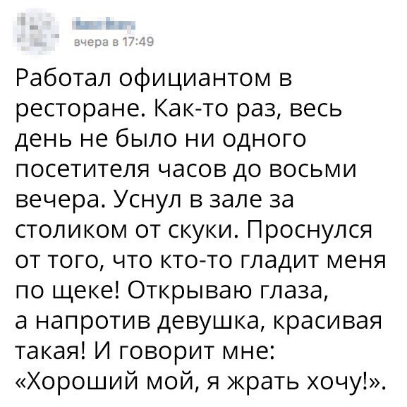 Смешные комментарии из социальных сетей 19.05.2017