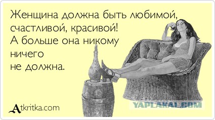 Мстительные мужчины