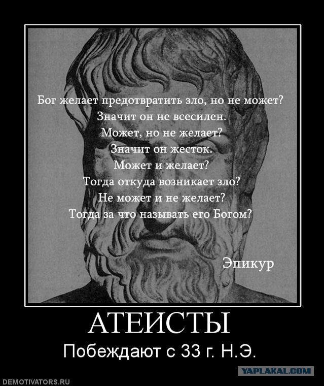 Бесцеремонные церковники