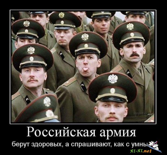 Советская Армия