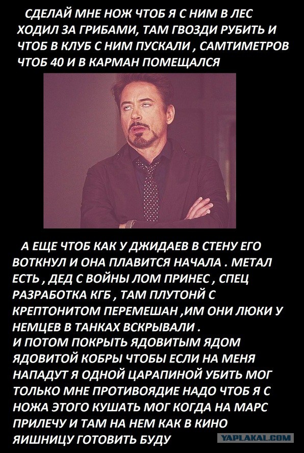 Нормальный такой ножик