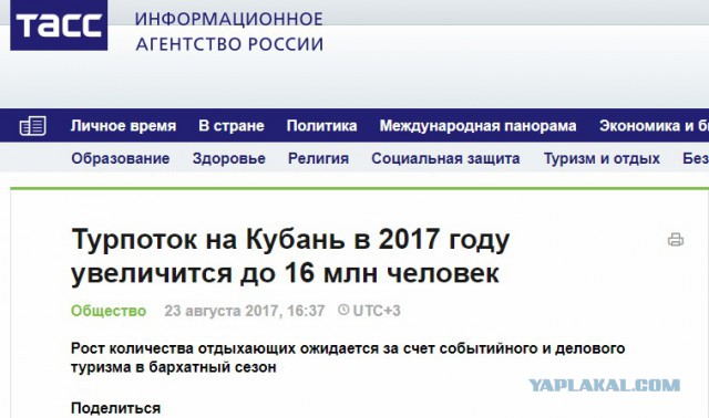 Отказавшиеся платить курортный сбор туристы будут оштрафованы