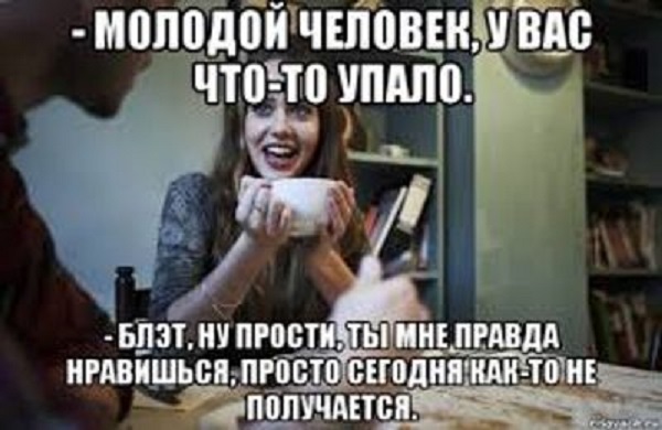 Адекват - не наш формат!