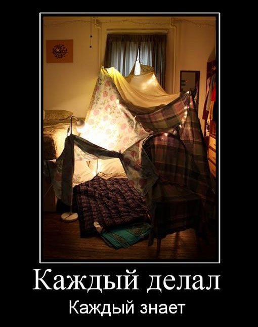 Назад в детство!