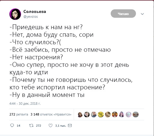 С новым годом!