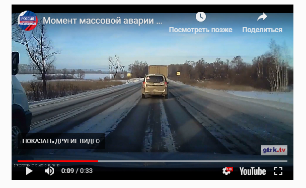 Да как "ГАЗель" вообще посмела обгонять?