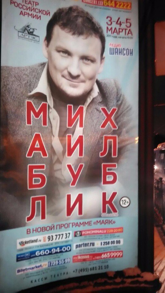 Прикольные надписи и объявления