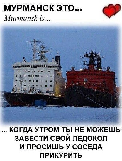 Мурманск с высоты: столица Заполярья и город моряков