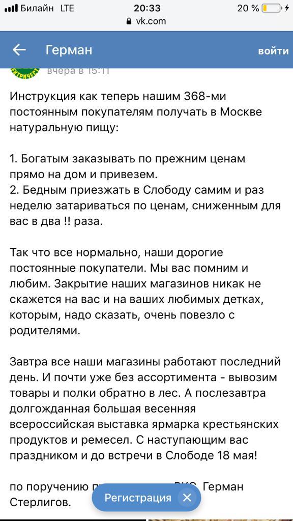 Предприниматель Герман Стерлигов предложил лечить все болезни, искупавшись в медном чане на открытом огне. Цена вызывает интерес