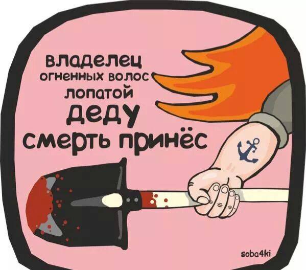 Чёрная мешанина