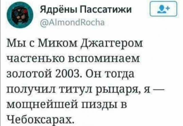 Свистим!