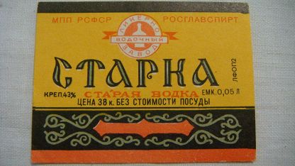 Смешные и нелепые названия водки