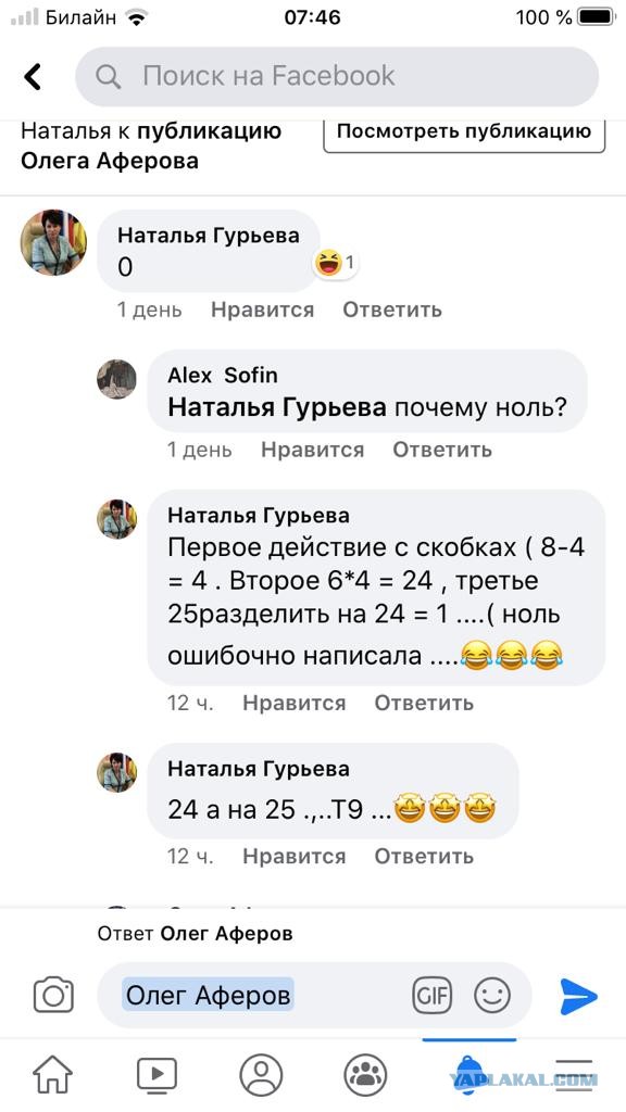 Внезапно. Главный химкинский финансист провалила тест по математике для начальной школы