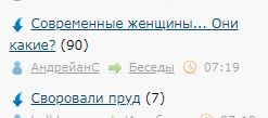 Современные женщины... Они какие?