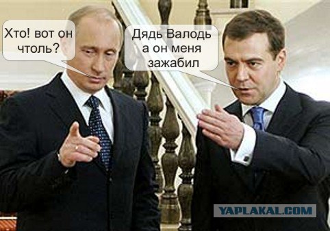 Фотожаба: Новый президент России