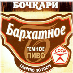 Что стало с легендарным пивом из нулевых? Иван Таранов провалился, а «Бочкарев» сгубили голландцы