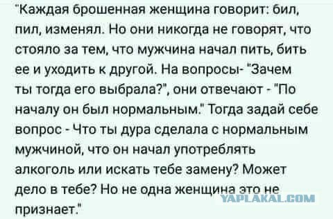 Покажи этот пост своей женщине (просто история)