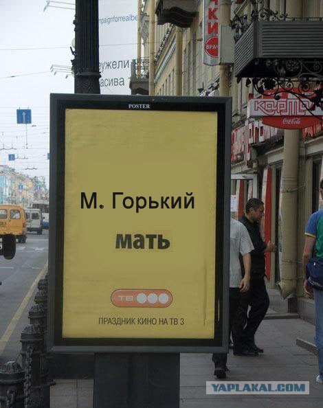 Рекламный постер