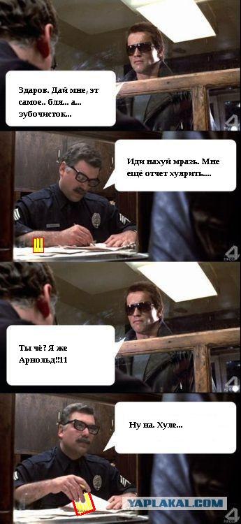 О чём базар?