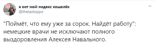 Навального выписали из больницы