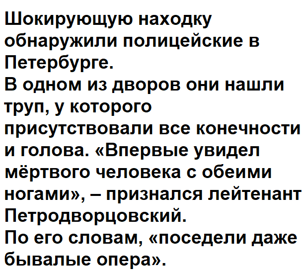 Под Петербургом собака принесла в зубах человеческую ногу. Другие части тела ранее нашли дети