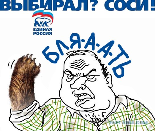 Будь мужиком, скажи что думаешь!