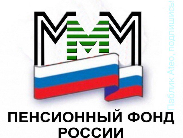 Пенсионный фонд будет упразднен