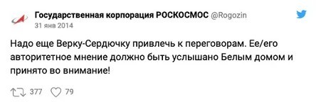 Подсчитан нанесенный шутками Рогозина ущерб - один только «батут» мог принести убытков на $500 млн. ежегодно