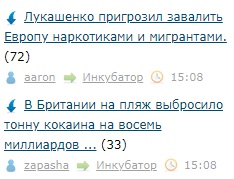 Лукашенко пригрозил завалить Европу наркотиками и мигрантами