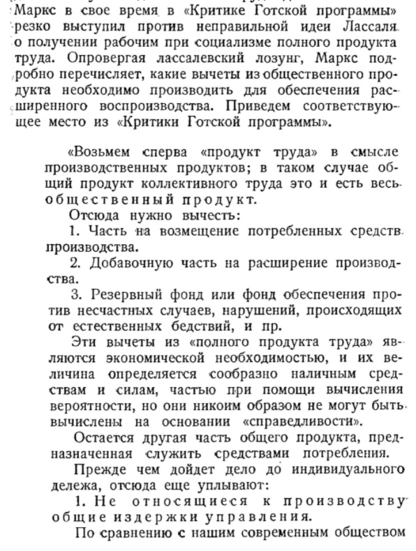 Сталинское снижение цен (1947-1954 гг.)