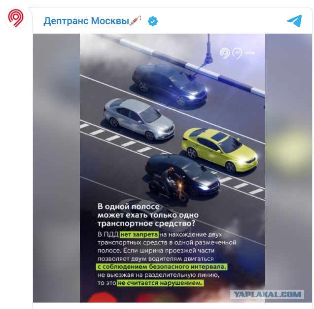 В Москве камеры начали штрафовать за «проезд между полос»