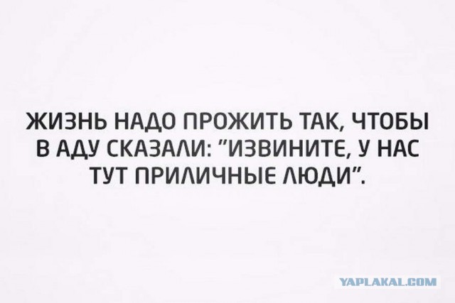 Никогда не зли доброго