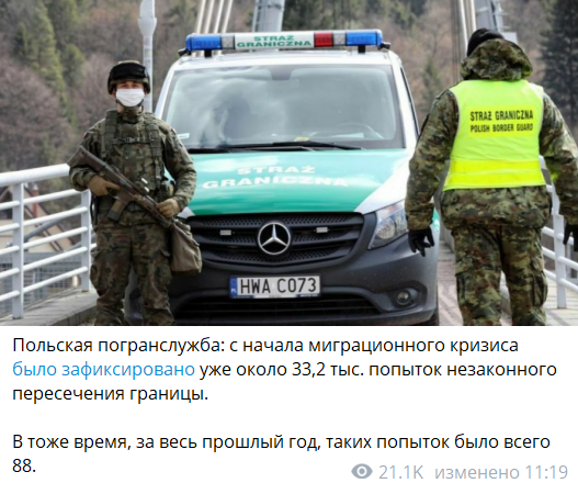 Мигранты на польско-бел. границе ломают ограждения и бросают в польских пограничников камни. В ответ летят светошумовые гранаты