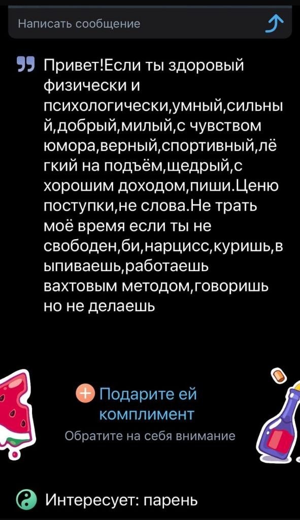 Знакомства