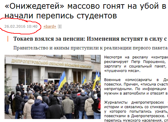 В Кировограде/Кропивницком
