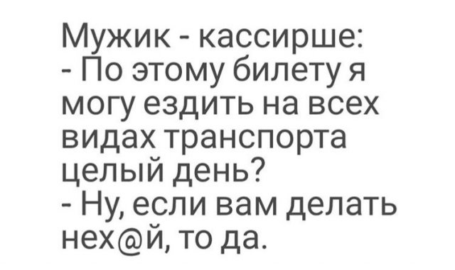 Картинки и мемы, всем отличных выходных