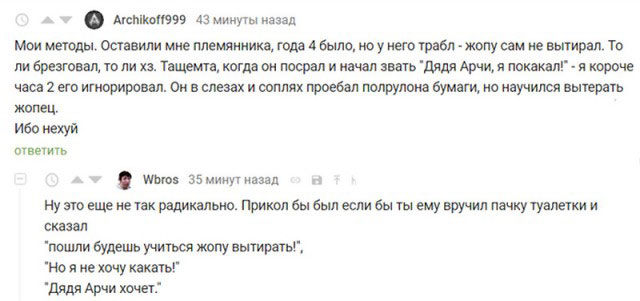 Скриншоты и комментарии из социальных сетей 17.07.22