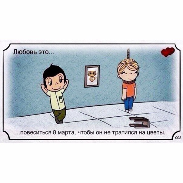 Картинка давай повесимся