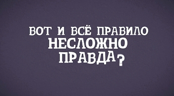 Тся и Ться в глаголах