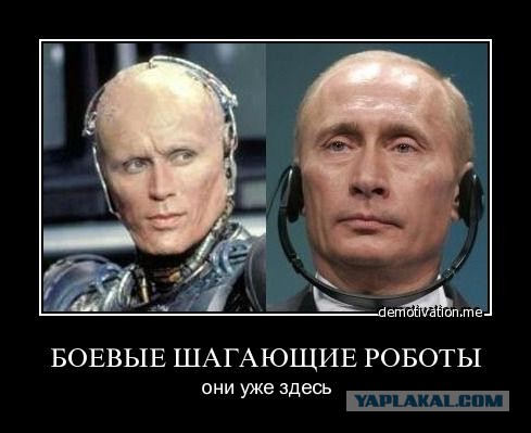 Они уже здесь!..