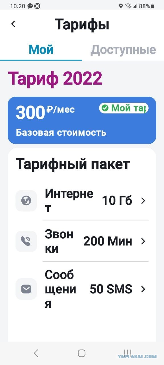 РФ выбыла из топ-100 стран по скорости мобильного интернета