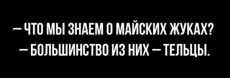Ура, товарищи! Понедельник!
